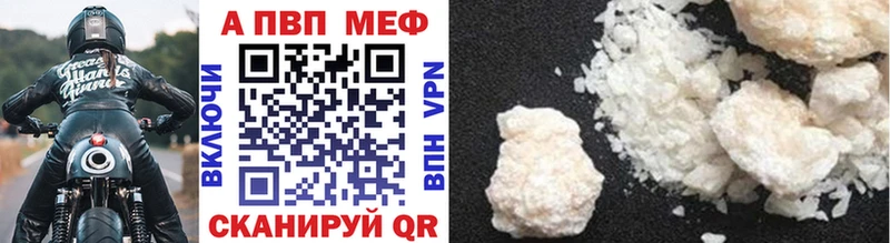 купить наркотик  Ноябрьск  APVP Соль 
