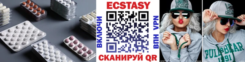 ЭКСТАЗИ таблы Ноябрьск