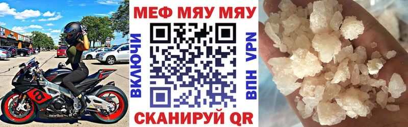 Меф 4 MMC  Ноябрьск 