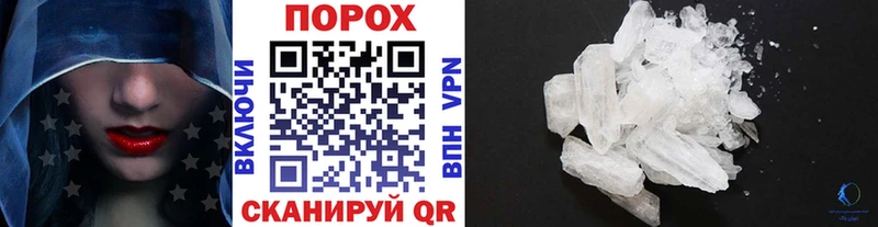МЕТАМФЕТАМИН пудра  где купить наркоту  МЕГА ССЫЛКА  Ноябрьск 
