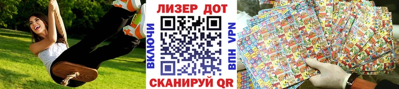 Наркотические марки 1,8мг  Ноябрьск 